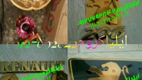 الیاف و چسب مخمل/دستگاه مخمل پاش 09127692842