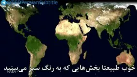 چگونه بر بیابانزایی غلبه و روند تغییرات اقلیمی را معکوس کنیم