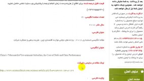 مقاله انگلیسی حسابداری 2018 : یارانه های دولتی .........