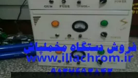 فروش دستگاه مخمل پاش/دستگاه مخمل پاشی/مخمل پاشی09127692842