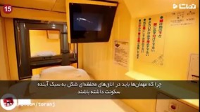 عجیب_ترین_هتل_های_جهان_240