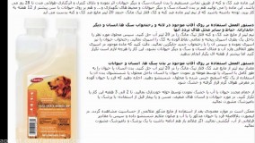 سم ضد کک و کنه فلاز تیک مانگ Flea ,Tick & Mange dip