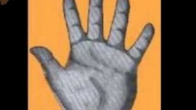 کف بینی و فال از روی کف دست