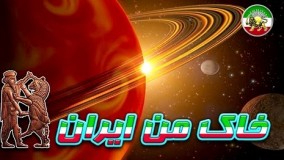 مستند فارسی - راهنمای سفر به سیارات – مشتری