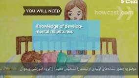 چطور_نشانه_های_اولیه_ی_اوتیسم_را_تشخیص_دهیم؟_240