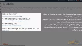 نصب SSL در cpane در سایت