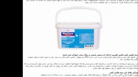 سم مگس مکس فورس فلای بیت گرانول، دفع صد در صد مگس