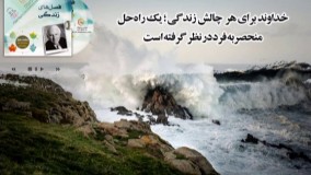 کتاب صوتی فصل های زندگی - جیم ران