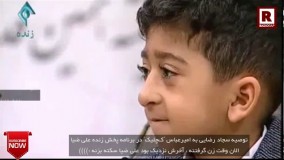 سوتی وحشتناک در برنامه علی ضیا خخخخ که سریع سانسور شد