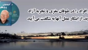 کتاب صوتی گروه های پیشرو - کن بلانچارد