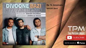 MACAN Band - Ba To Aroomam - New Album 2017 (ماکان بند - با تو آرومم)