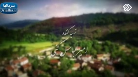 سریال شکوه یک زندگی - 1