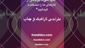 انواع هدایای تبلیغاتی بخصوص تقویم رومیزی