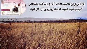 کتاب صوتی 21 روش عالی برای اینکه مدیر برجسته باشید - برایان تریسی