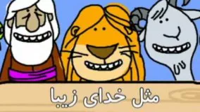 آهنگ کودکان، سرود کشتی نوح، Noah's ark