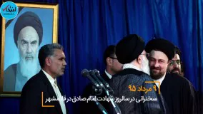 فیلم/ خمینی جوان امام جمعه تهران می‌شود؟ 15