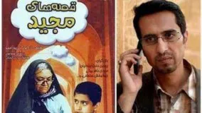 گفتگوی جذاب با مهدی باقربیگی(بازیگر نقش مجید) در مورد ساخت سری جدید قصه های مجید - Ghesehaye Majid