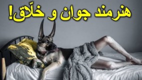 هنرمند جوانی که با عکس های خودش تصاویر حیرت انگیز خلق می‌کند!
