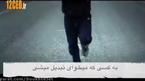 ویدیو های انگیزشی برای کسانی که راه موفقیت را پله پله جلو می روند