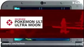 بازبینی_بازی__Pokemon_Ultra_Sun_and_Ultra_Moon__240