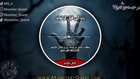 پادکست صوتی زندگی قبل از مرگ