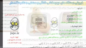 فروش دستگاه جوجه کشی 84 عددی
