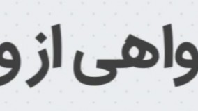 نمونه موشن گرافی شرکت خدماتی آموزشی رستا آی تی