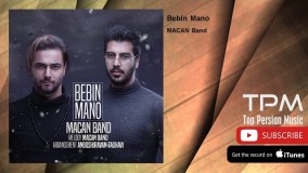 آهنگ های ماکان بند - ببین منو