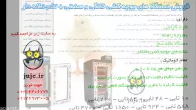 جوجه کشی با دستگاه 210 عددی تمام اتوماتیک، آسان و لذت بخش