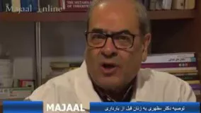 توصیه دکتر مظهری به زنان قبل از بارداری