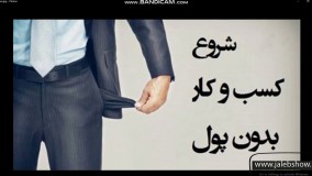 معرفی جدیدترین اپلیکیشن ایرانی کسب وکار