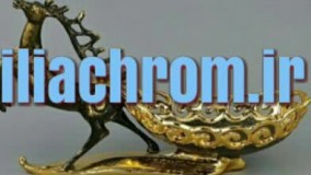 اسپری کروم/مواد کروم ایلیا 09127692842