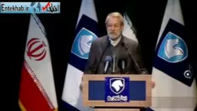 لاریجانی: به ایران خورو می‌گوییم ایمنی می‌گویند وضع...