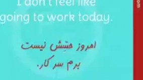 I don't feel like going to work today