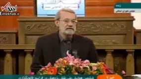 شوخی لاریجانی در یک همایش: یک آبی هم نمیدن اینجا ملت بخورن!