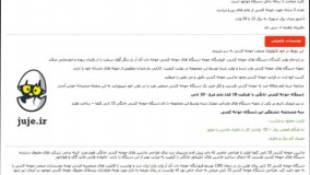 تخم نطفه دار مرغ با درصد جوجه دهی بالا و کاملا سالم