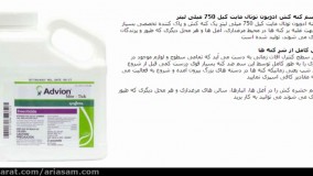 محصولی منحصر بفرد برای نابودی کامل کنه در پرندگان، سم ادویون