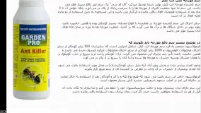  سم مورچه فوق العاده کشنده و تخصصی انت کیلر Ant Killer