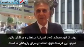 فیلم/ پیام کی‌روش به مردم ایران پس از قرار گرفتن در گروه مرگ