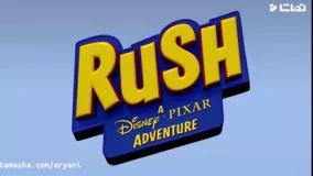 تریلر_بی_نظیر__Rush-_A_Disney-Pixar__240