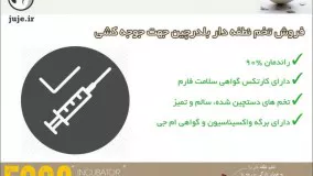 تخم نطفه دار سالم و تضمینی بلدرچین با راندمان Hatchبالا