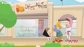 کاظم و اولاداش (قسمت هجدهم) قضاوت 3  