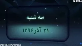 شصت ثانیه با سینما (21آذر96)  