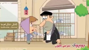 کاظم و اولاداش (قسمت پانزدهم) گل دو  