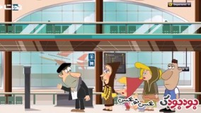 کاظم و اولاداش (قسمت بیستم) میهمان دو  