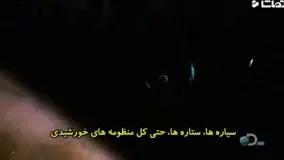 سیاهچاله ای در منظومه شمسی  