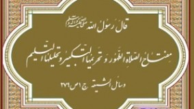 واجبات و ارکان نماز چیست؟  