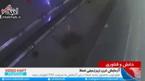 فیلم/ آزمایش قطار زیرزمینی که با سرعت صوت حرکت می‌کند!