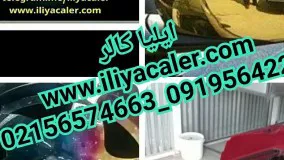 دستگاه واترترانسفر 09195642293 حاتمی (ایلیاکالر)