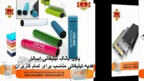 انواع هدایا و هدیه تبلیغاتی در سبک ها و انواع مختلف